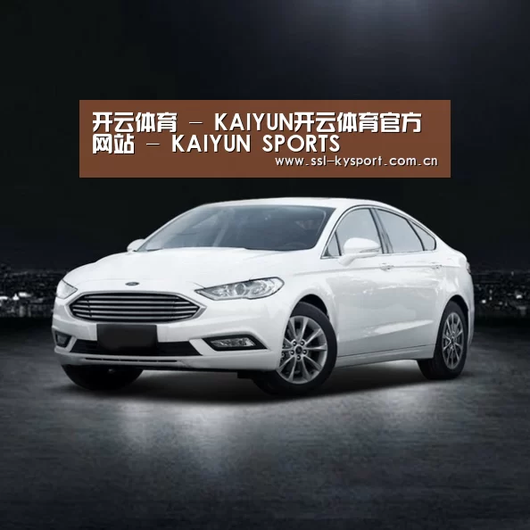 新能源汽车