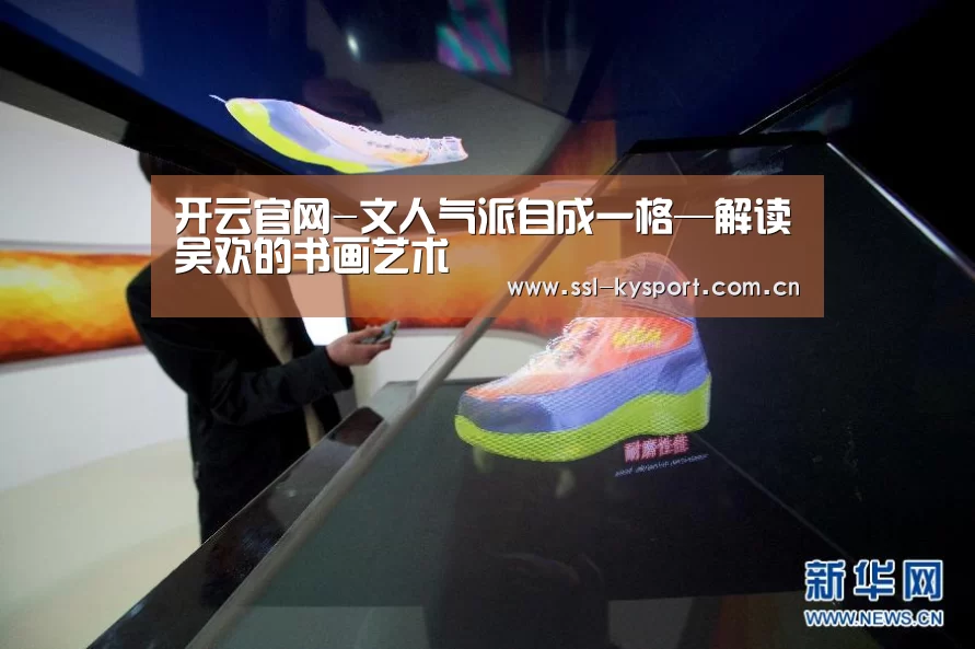 开云体育